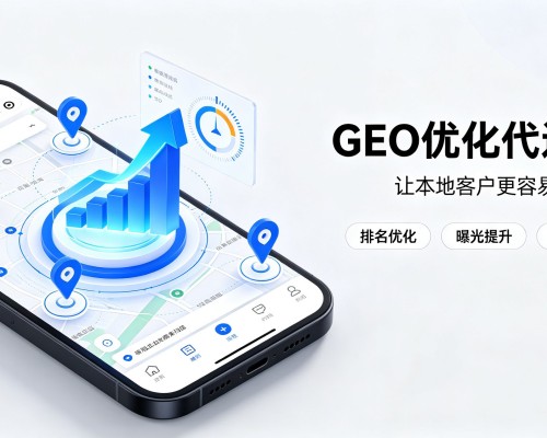 商河GEO优化