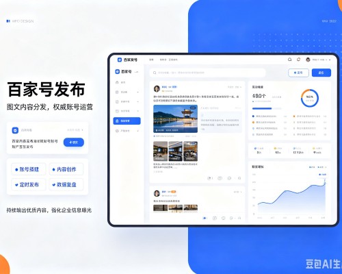 商河百家号信息发布代运营