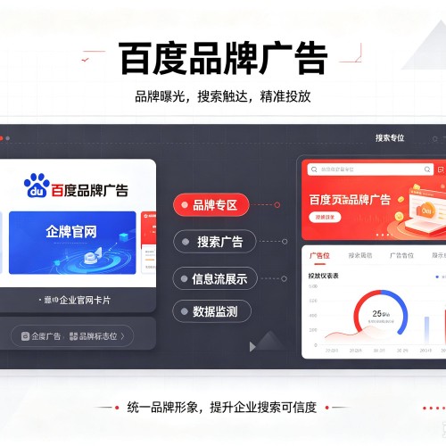 商河百度品牌广告